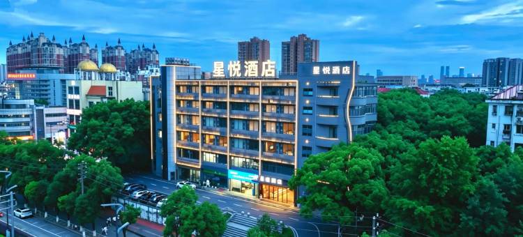 星悦酒店(南昌紫荆夜市江西财经大学店)图片