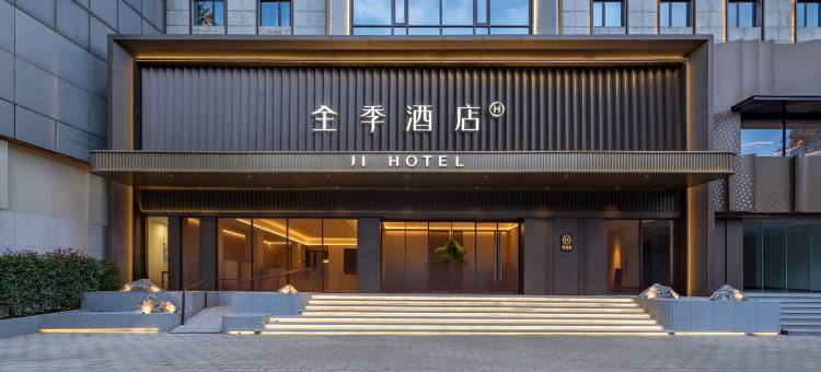 全季酒店(成都省体育馆衣冠庙地铁站店)图片