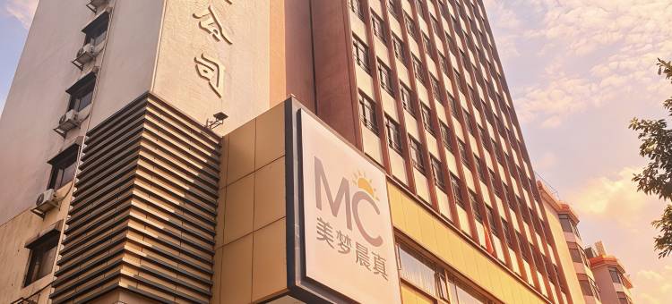 美晨酒店(江门三十三墟街地王广场店)图片