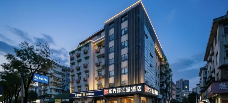 回禾东方驿江城酒店(杭州河坊街店)图片