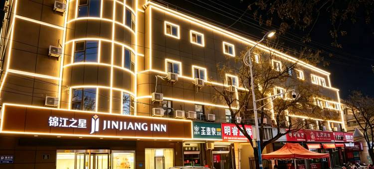 锦江之星酒店(泰安泰山景区天外村店)图片