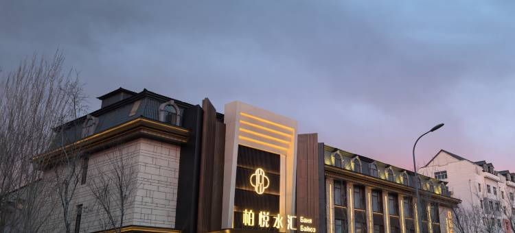 柏悦酒店图片