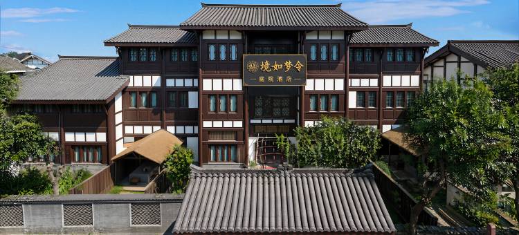 境.如梦令庭院酒店(峨眉山高铁站峨秀湖店)图片
