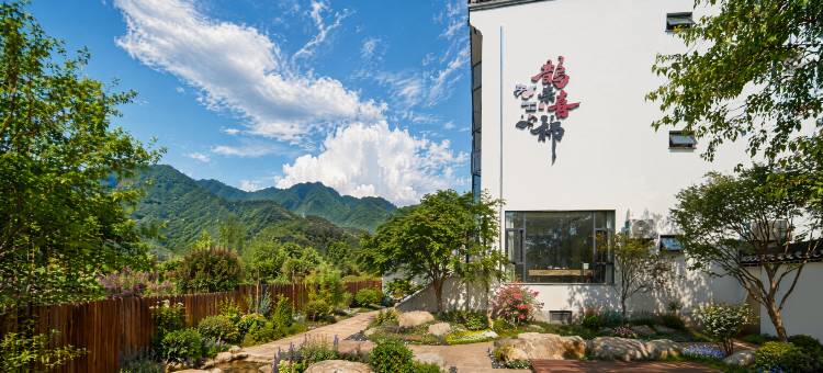 鹊来喜柿·Field环景花园度假别院(宏村风景区店)图片