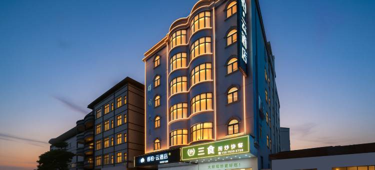 如家睿柏·云酒店(泉州晋江国际机场五店市店)图片