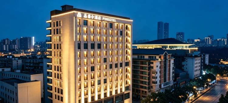 长沙品缦·兮酒店(湖南省博物馆店)图片