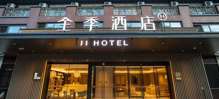 全季酒店(厦门方特滨海西大道店)图片