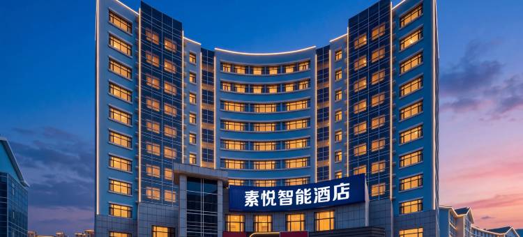 素悦智能精选酒店(大学城白塔机场店)图片