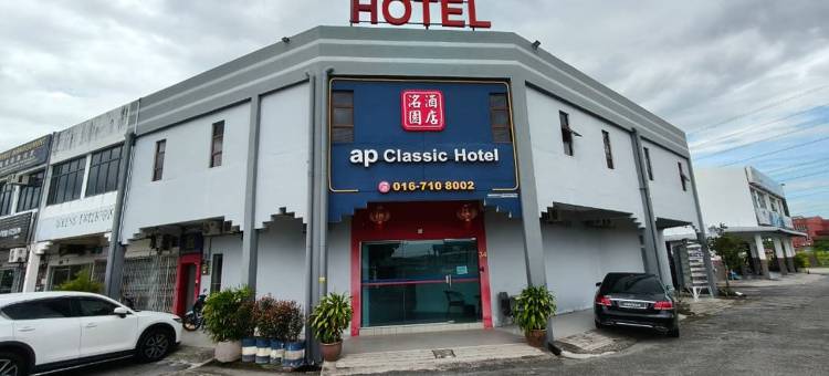 阿普克拉西克霍特尔(Ap Classic Hotel)图片