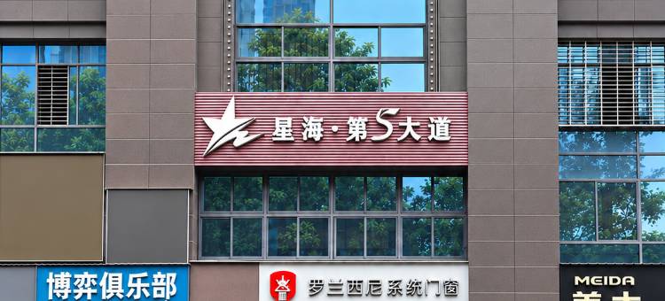 尚客优酒店(安溪永安路店)图片