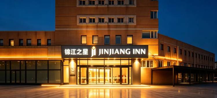锦江之星酒店(石家庄万象城省三院店)图片