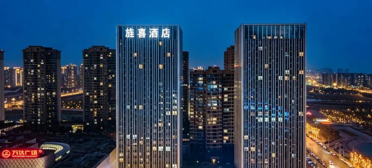 旌喜酒店(德阳旌阳区万达广场店)图片