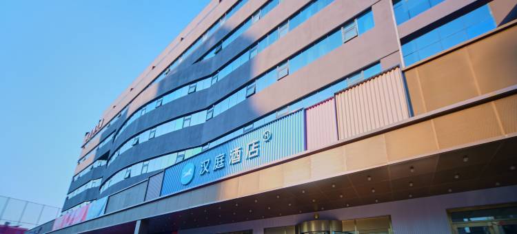 汉庭酒店(天津新一中心医院复康路店)图片
