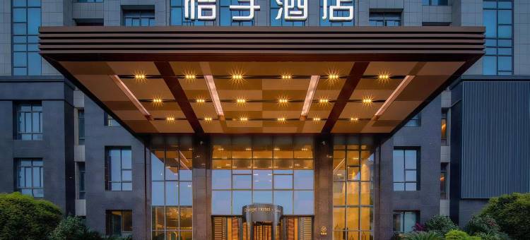 桔子酒店(南昌红谷滩铜锣湾广场店)图片