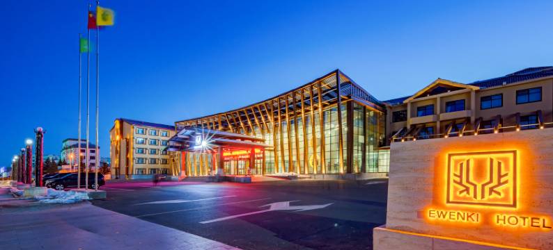 呼伦贝尔鄂温克宾馆图片