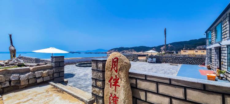平潭月伴湾海景民宿图片
