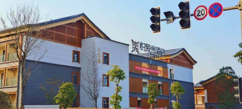 仁寿悦陵州酒店图片