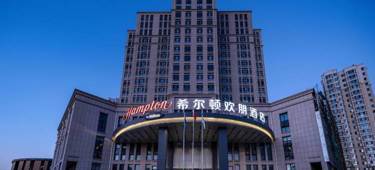 天津海教园国家会展中心希尔顿欢朋酒店图片