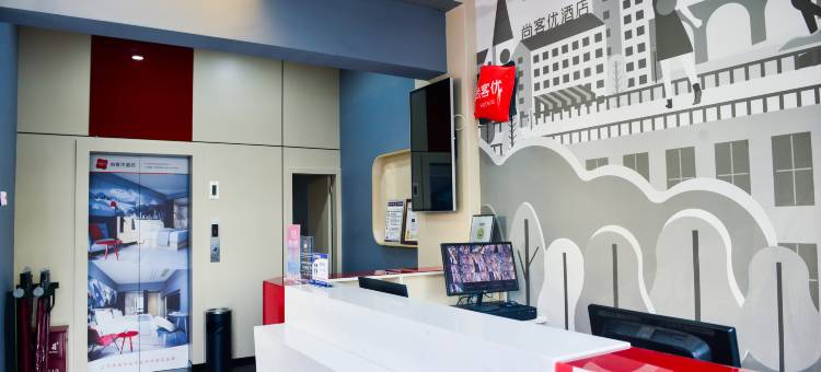 尚客优连锁酒店(六盘水市黄土坡人民医院高铁站店)图片