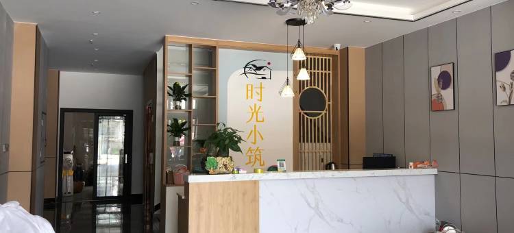 鹅泉时光小筑精品民宿图片