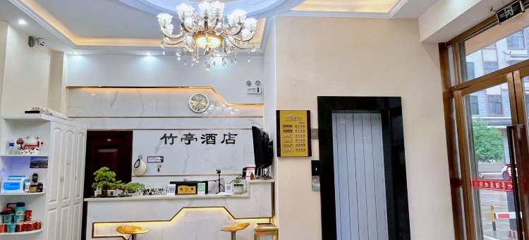 南华竹亭酒店图片