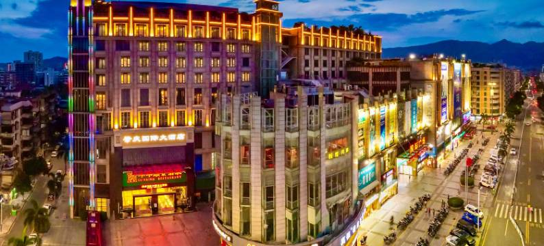 肇庆国际大酒店(七星岩星湖景区店)图片