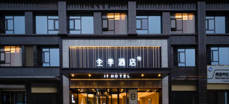 全季酒店(运城盐湖国际机场店)图片