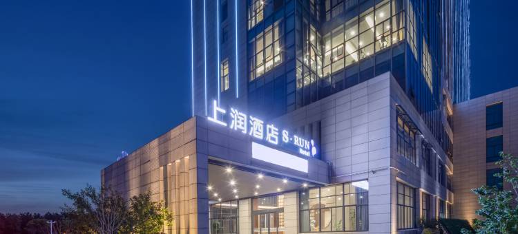 上润酒店(盐城吾悦广场新城店)图片