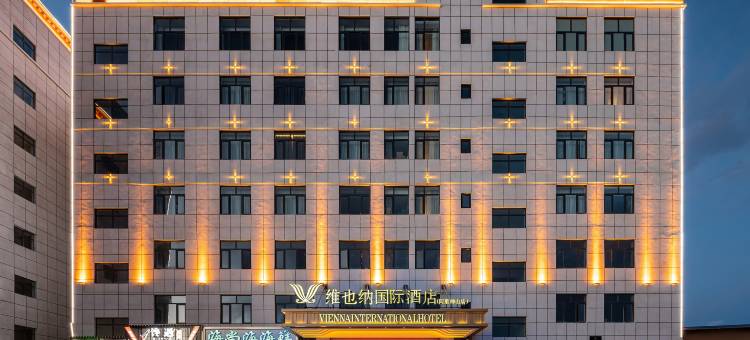 维也纳国际酒店(阿里神山店)图片