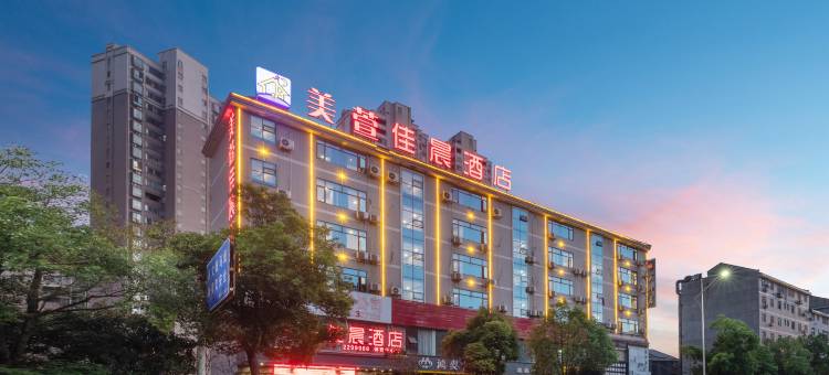 美萱佳晨酒店(体育中心店)图片