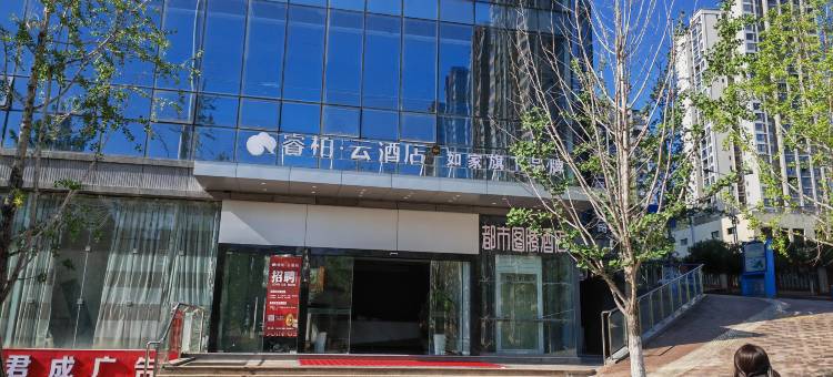 如家睿柏云酒店(南江县政务中心店)图片