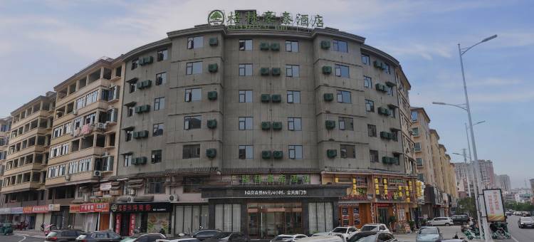 格林豪泰酒店(奉新汽车站店)图片