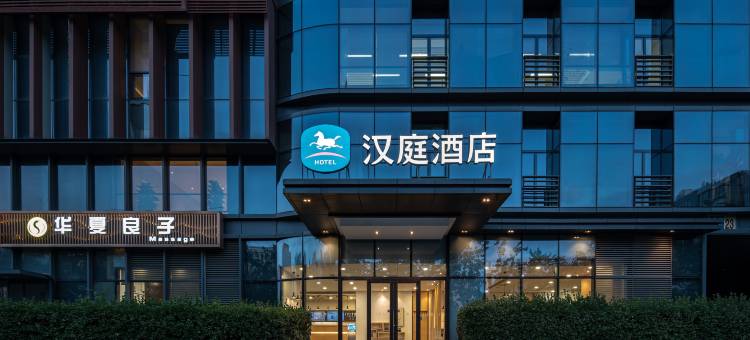 汉庭酒店(北京五棵松体育馆万达广场店)图片