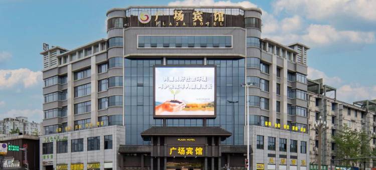 广场宾馆(成都双流国际机场双流广场地铁站店)图片