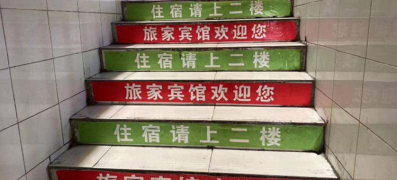 西安旅佳宾馆(太白南路地铁站店)图片