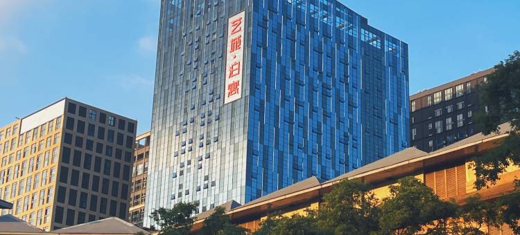 艺城泊寓紫金中心(晓东村地铁站店)图片