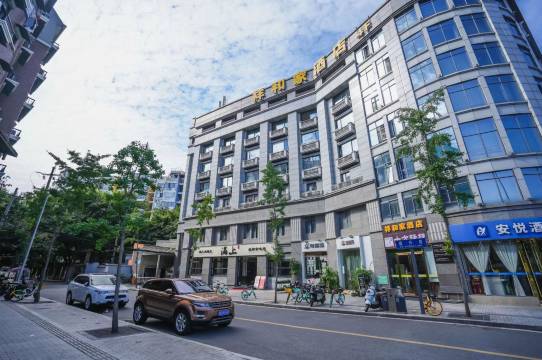 成都祥和家酒店(武侯祠高升桥地铁站店)