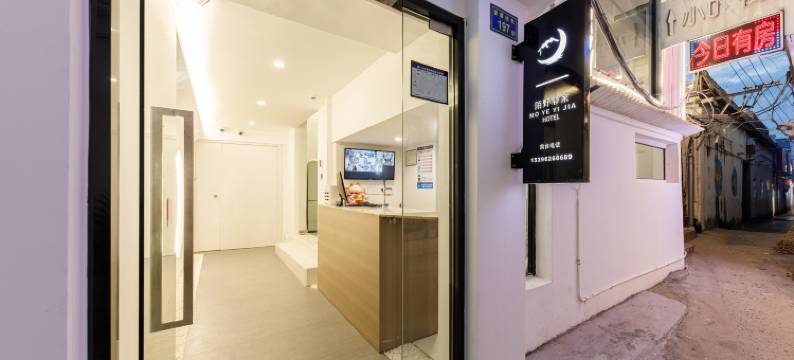 厦门陌野驿家民宿(音乐广场店)图片