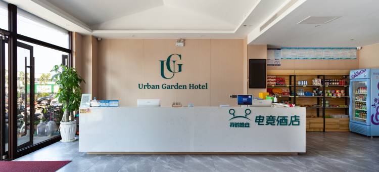 都市花园酒店(古现店)图片