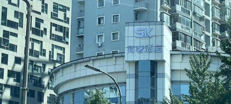 上海SK简奢酒店(徐家汇体育馆地铁站店)图片