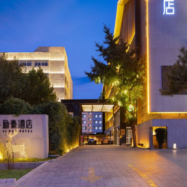 保定励豪酒店(朝阳北大街保百购物广场店)图片