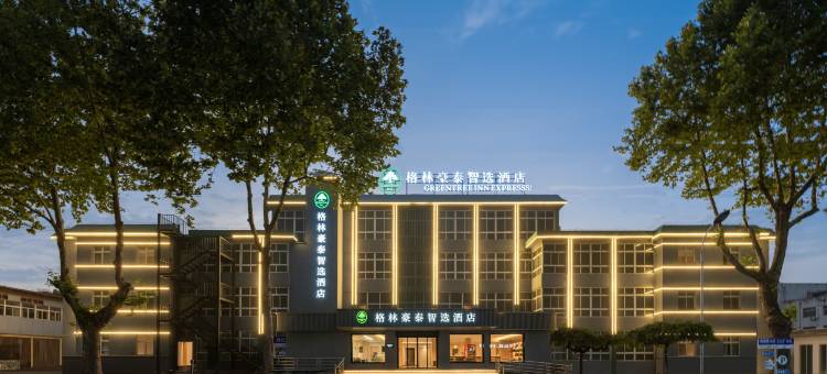 格林豪泰智选酒店(莘县古云店)图片