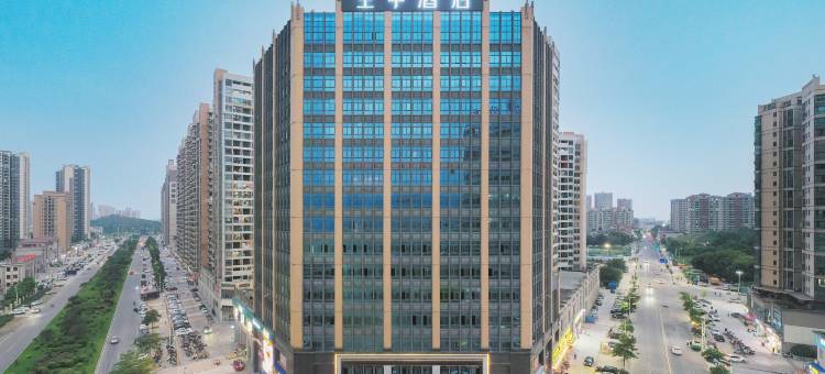 全季酒店(肇庆高新区大旺广场店)图片