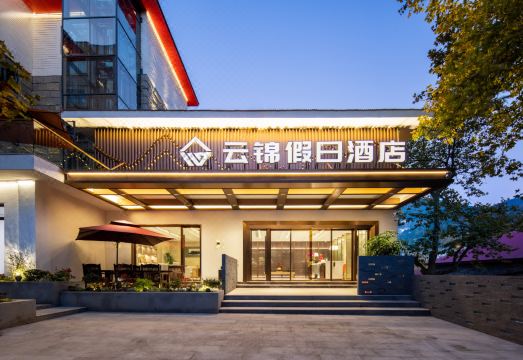 庐山云锦假日酒店（牯岭街店）外景图