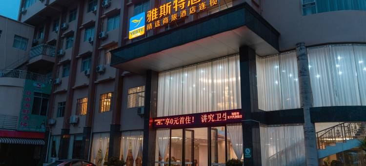 雅斯特酒店(东兴市政府体育中心店)图片