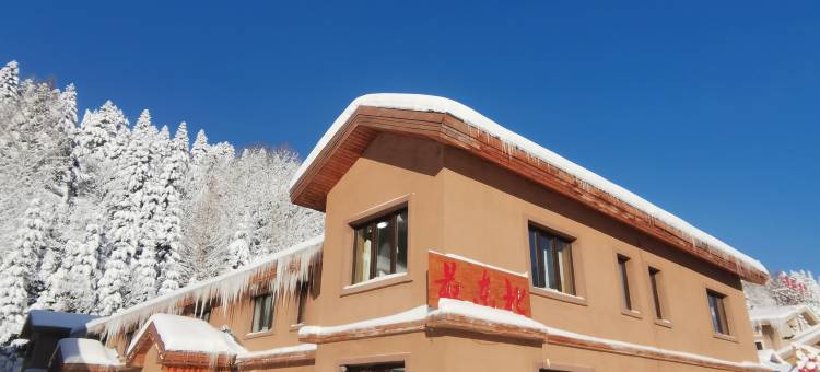 雪乡最东北客栈二店图片