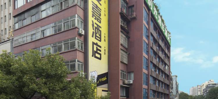 Mcsrh麦嘉·拾趣酒店(贵阳喷水池地铁站店)图片