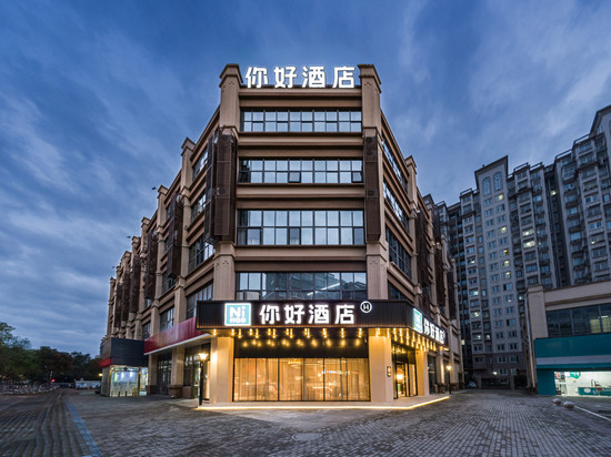 你好酒店(南通火车站幸福地铁站店)