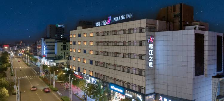 錦江之星酒店(南通通州建设路店)图片