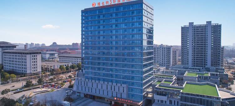 维也纳3好酒店(淮北烈山大学城华翊广场店)图片